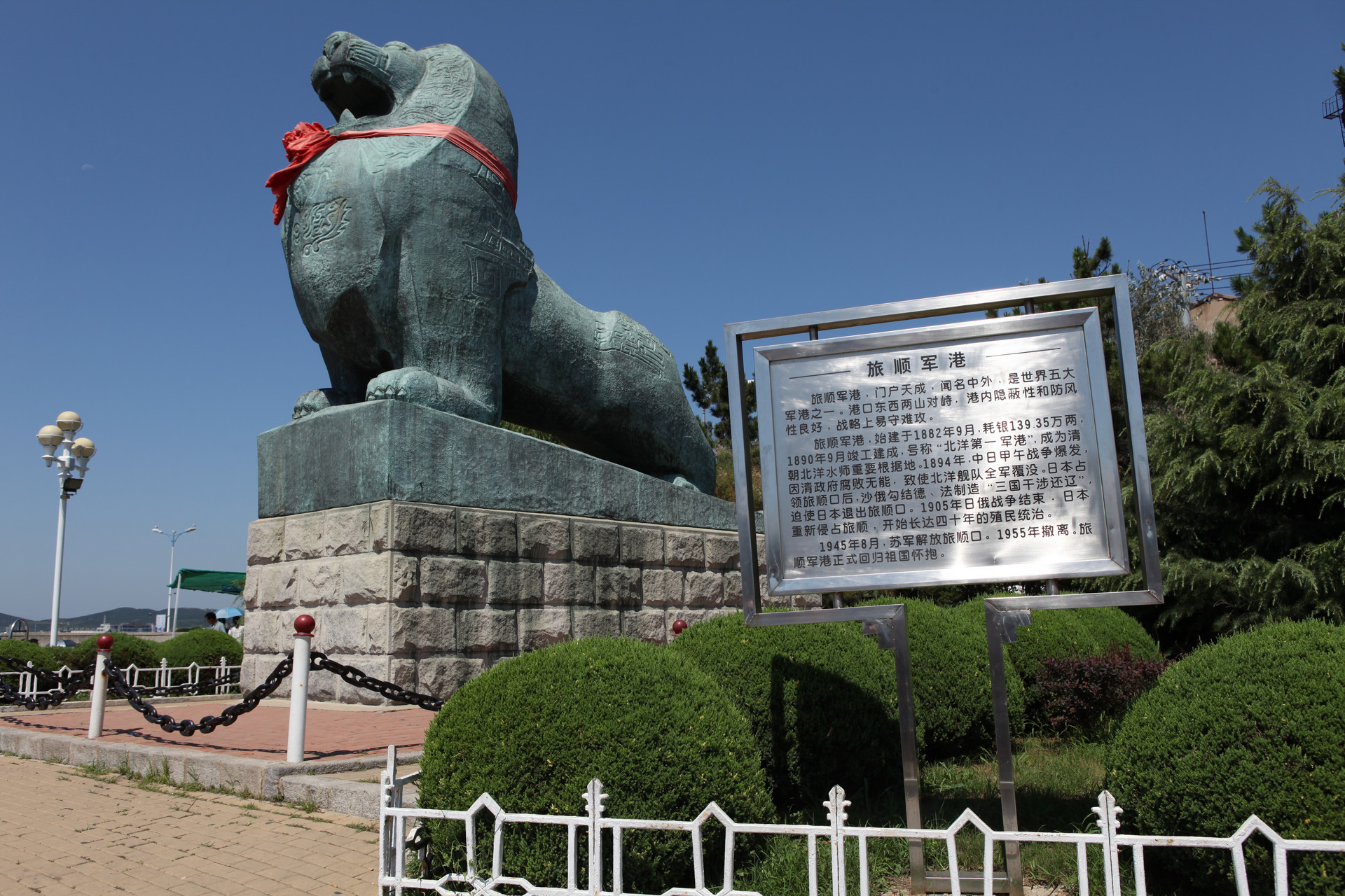 旅順軍港封面圖