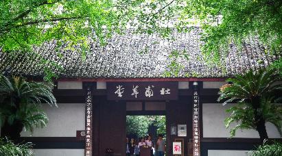 景點(diǎn)：白居易草堂