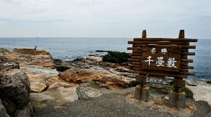 景點(diǎn)：千疊敷