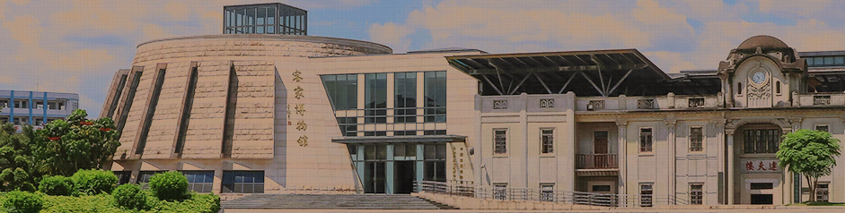 中國(guó)客家博物館封面圖