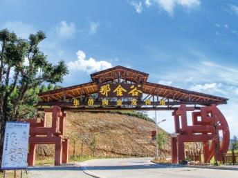 景點(diǎn)：林泉那金谷